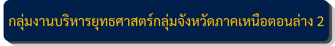 สไลด์ สว. (4).jpg